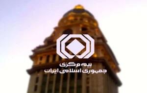 طرح بیمه مرکزی برای خودروهای نامتعارف