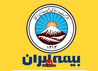 حمایت ۳۰ میلیاردی بیمه ایران از بازار سرمایه
