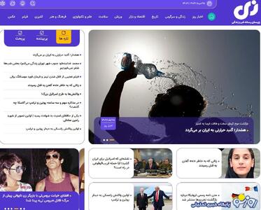 سایت «زی‌سان»؛ خبر، تاریخ و زندگی را زودتر، ساده‌تر و کوتاه‌تر در زی سان بخوانید