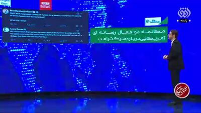 حال ترامپ وخیم شد