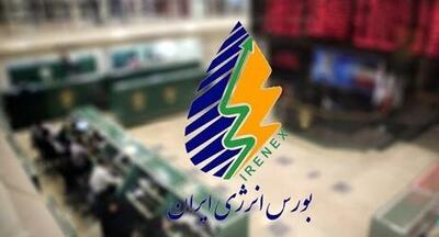 برنامه عرضه‌های بورس انرژی در نهمین روز شهریور