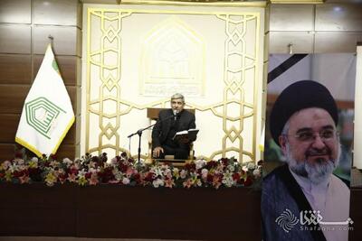 گزارش تصویری: مراسم گرامیداشت حجت الاسلام و المسلمین بحرالعلوم در موسسه آل البیت(ع) | شفقنا، آخرین اخبار ایران و جهان