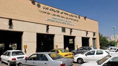 خبر جدید درباره فعالیت مراکز منتخب معاینه فنی شهر تهران فردا 10 شهریورماه