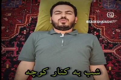 آواز اصیل؛ مرد رو درازکش میبینی میگی اداش گرفته ولی یچی خوند تا آخر عمر بهترین آهنگته