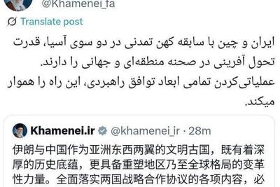تاکید رهبر انقلاب بر عملیاتی کردن توافق راهبردی ایران و چین | سیاست روز