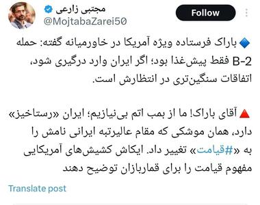 واکنش عجیب عضو کمیسیون امنیت ملی به تهدیدات آمریکا