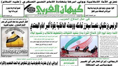 سیاستمدار عرب: کیهان می‌خوانم!