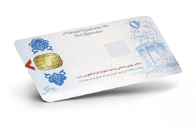 سازمان بازرسی: دریافت کپی کارت ملی در مراکز درمانی ممنوع است