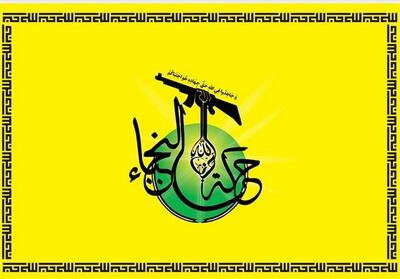 جنبش النجباء عراق: حمله رژیم صهیونیستی به یمن، اعلان جنگ علیه مردم منطقه است - تسنیم