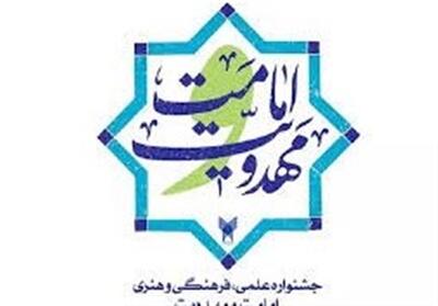 اجتماع بزرگ جشن   عید بیعت   در حرم شاهچراغ (ع) - تسنیم