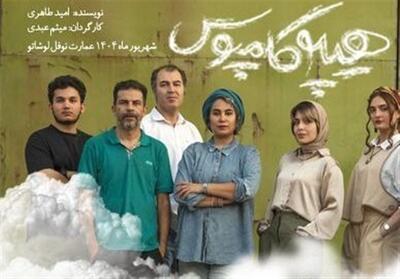 هیپوکامپوس  ؛ کمدی فلسفی از جهان آشفته امروز - تسنیم