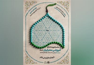 چهارمحال و بختیاری میزبان سلسله رویدادهای آموزشی کارگردانان تئاتر - تسنیم