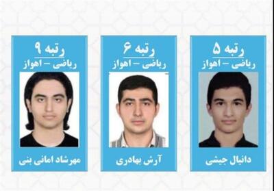 رتبه 9 کنکور ریاضی: 90 درصد موفقیتم حاصل تلاش بود نه هوش - تسنیم