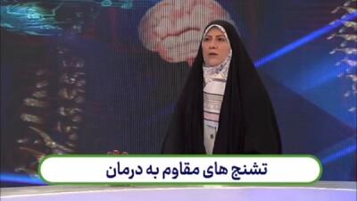 تشنج‌های مقاوم به درمان + فیلم