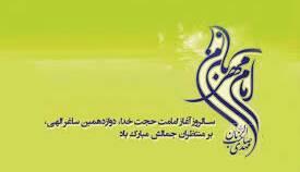نهم ربیع الاول،آغاز امامت حضرت مهدی(عج)