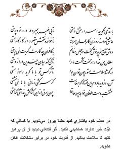 تفال/  با مدعی مگویید اسرار عشق و مستی