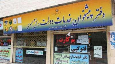 ۵۵ دفتر پیشخوان خدمات دولت در زنجان فعال است