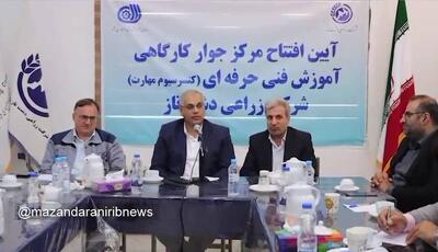 افتتاح مرکز جوار کارگاهی حوزه کشت و صنعت در ساری