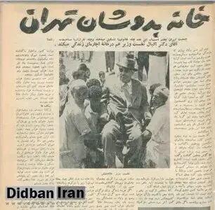 تهران اواخر دهه‌ی ۳۰ چند مالک و چند مستاجر   داشت؟/ دکتر اقبال نخست وزیر هم در خانه اجاره ای زندگی می کند
