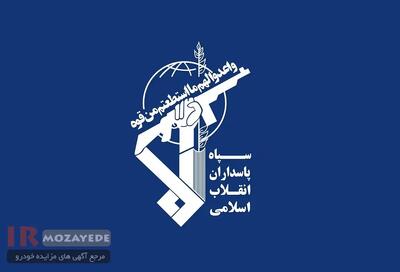 ثبت نام مزایده 133 دستگاه خودرو های مازاد زیر قیمت سنددار (سپاه) + لیست : تویوتا هایلوکس ،زانتیا، پژو206، پیکاپ و