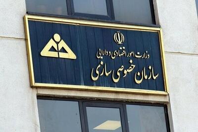 تحقق ۱۳۰ درصدی درآمد خصوصی‌سازی/ ۸۰۰ بنگاه در صف واگذاری قرار دارند