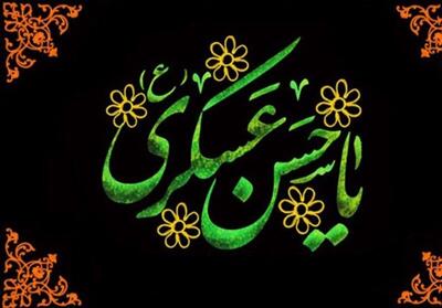  وصایای امام عسکری (ع)؛ چراغ راه مسلمانان و ایجاد وحدت در جامعه اسلامی است