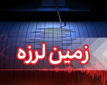 زلزله ۴.۶ ریشتری شهداد کرمان را لرزاند