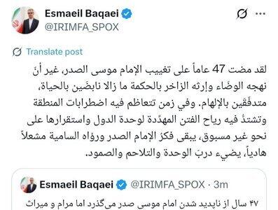 میراث امام موسی صدر همچنان الهام‌بخش است