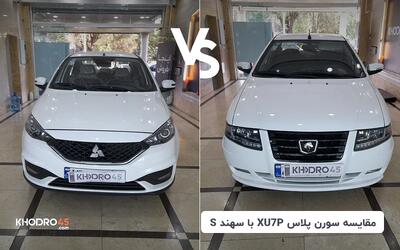 مقایسه سورن پلاس XU7P با سهند S