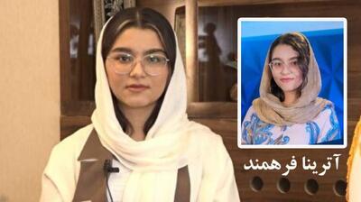 میگنا - بیوگرافی آترینا فرهمند رتبه ۱ کنکور تجربی ۱۴۰۴
