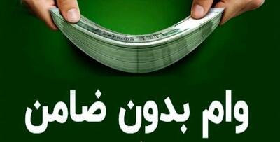 وام فوری درمانی بازنشستگان و کارمندان | تا ۱۵۰ میلیون بدون ضامن!