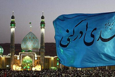 حضور گسترده یاران امام زمان در جمکران