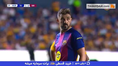 هت‌تریک داوید ویا برای اسطوره‌های بارسلونا مقابل اسطوره‌های تیگرس - پارس فوتبال