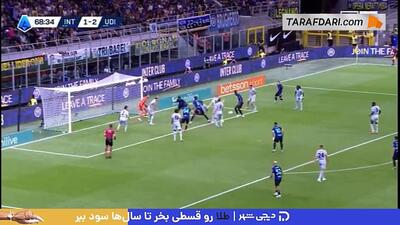 در آن شلوغی و توپی که گل نشد؛ صحنه‌ای جالب از دیدار اینتر و اودینزه - پارس فوتبال