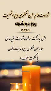 زندگی امام حسن عسکری (ع): از زندان سامرا تا افق انتظار + فیلم