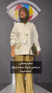 فیلم / استایل خانم بازیگران درجشن منتقدان سینما / صدف اسپهبدی : بابج سینه ایرانی ، پریناز ایزدیار :کلاسیک مشکی ،مهسا حجازی : شومیز و شلوار الگانت مشکی ، آزاده صمدی : اوت فیتی پر از جزییات و شلوغی ،  سارا بهرامی : دریدیزاین شده زیتونی ، ستاره پسیانی : برگ