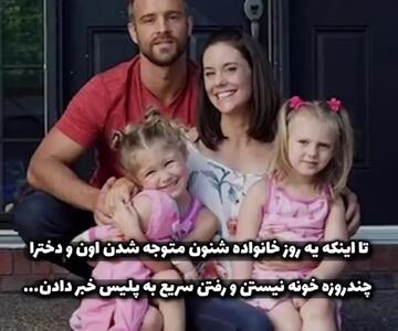فیلم فریاد های پدری که تلفنی شنید عروس باردار و نوه هایش توسط پسرش به قتل رسیده اند + عکس های جگرسوز و جزییات قتل عام خانوادگی