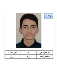 پست پدر رتبه یک ریاضی و فیزیک در اینستاگرام برای پسرش