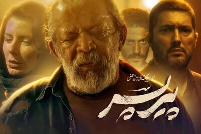 «پیرپسر» با فروش ۱۵۱ میلیارد تومانی صدر گیشه را فتح کرد