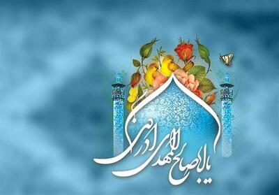 نهم ربیع به روایت   مفاتیح الجنان   - تسنیم