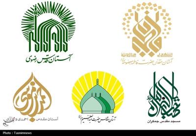 بیانیه مشترک اعتاب مقدس ایران علیه جنایت رژیم صهیونی در یمن - تسنیم