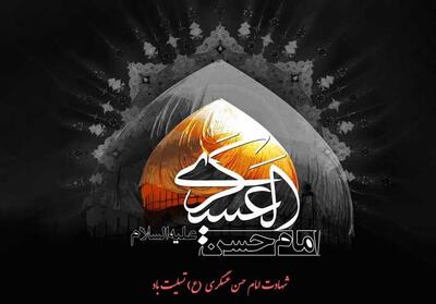 مقابله با شبهات فکری؛ کارنامه درخشان امام حسن عسکری(ع) - تسنیم