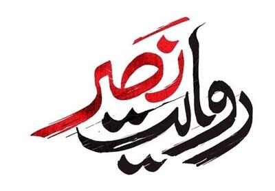 پخش گفت‌وگو با مسئولان غزه در   روایت نصر   تلویزیون - تسنیم