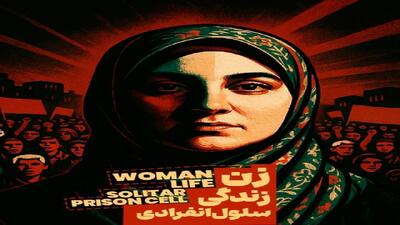 پرونده مهدیه اسفندیاری پرونده حقوقی و قضایی نیست