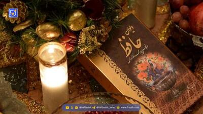 فال حافظ، امروز 11 شهریور