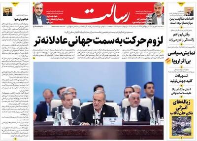 تحولات هسته ای با محوریت شعام/ آواز خوانی آزادی/ پیشخوان