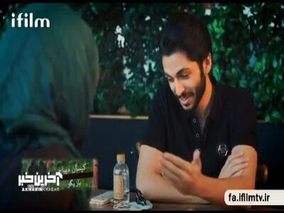 نگاهی به پشت صحنه سریال «از سرنوشت»