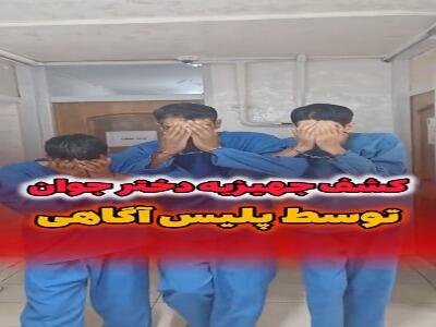سارقان جهیزیه در اصفهان دستگیر شدند