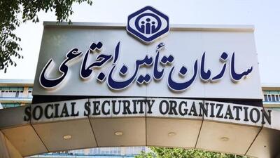 تامین اجتماعی و موازی کاری در نظام درمانی
