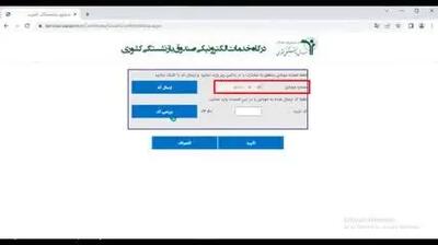 شرایط جدید دریافت گواهی کسر از حقوق بازنشستگان کشوری